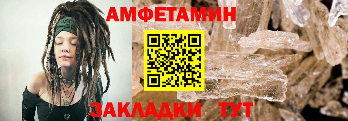 Amphetamine 97% Волжск