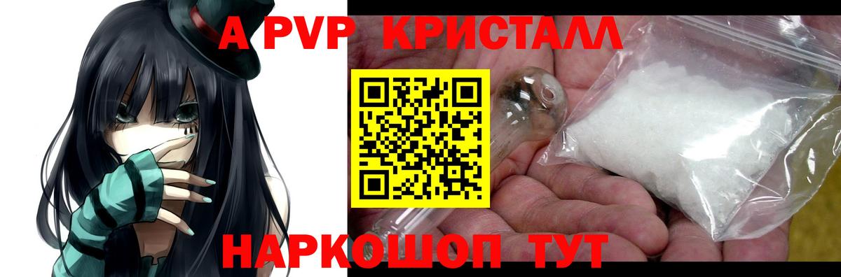 Волжск  Alpha-PVP Соль  Альфа ПВП  Альфа ПВП мука  A PVP Соль  Вход с VPN 