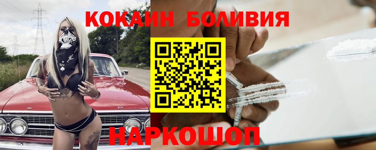 Кокаин Эквадор Волжск
