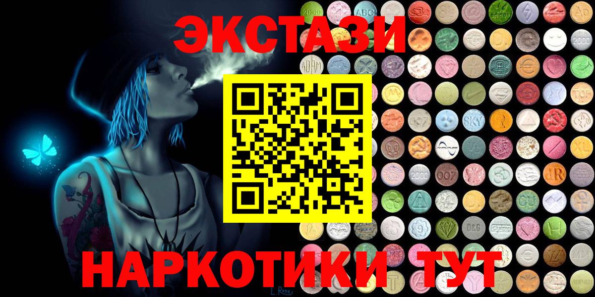Ecstasy VHQ Волжск