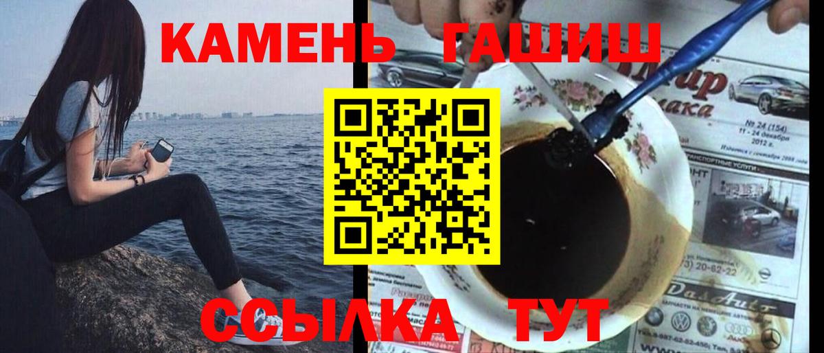 ГАШИШ Изолятор  Гашиш  Волжск  Вход с VPN  Гашиш хэш 