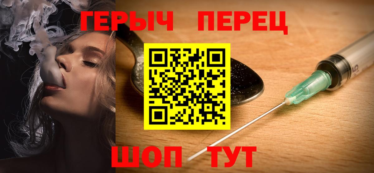 Волжск  ГЕРОИН  Вход с VPN  Героин Афган 