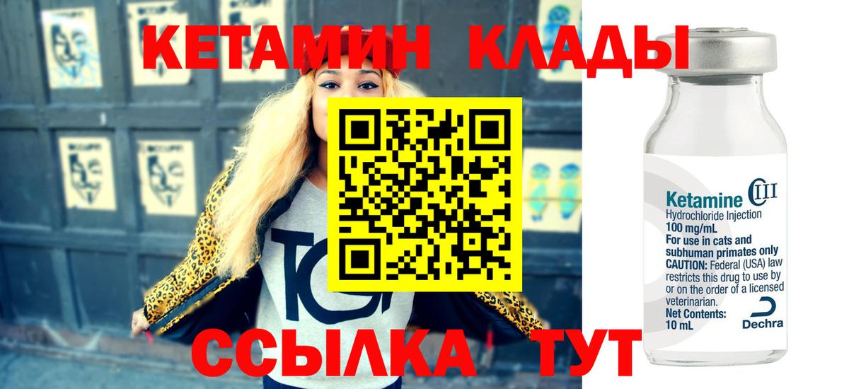 Кетамин VHQ  Вход с VPN  КЕТАМИН ketamine  Волжск 