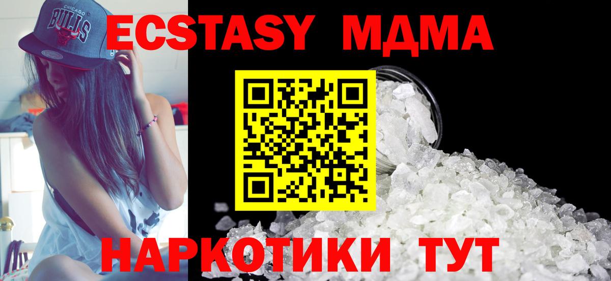 Волжск  MDMA кристаллы  Вход с VPN  МДМА кристаллы 