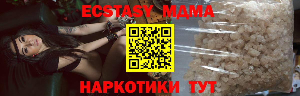 МДМА молли Волжск