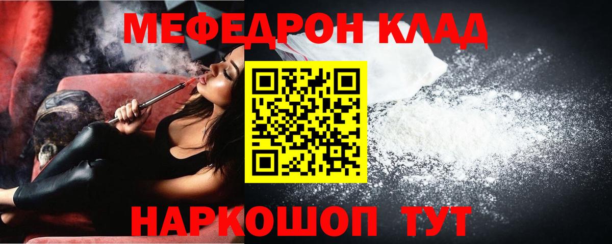 Волжск  МЕФ  Вход с VPN  Меф mephedrone  МЕФ 