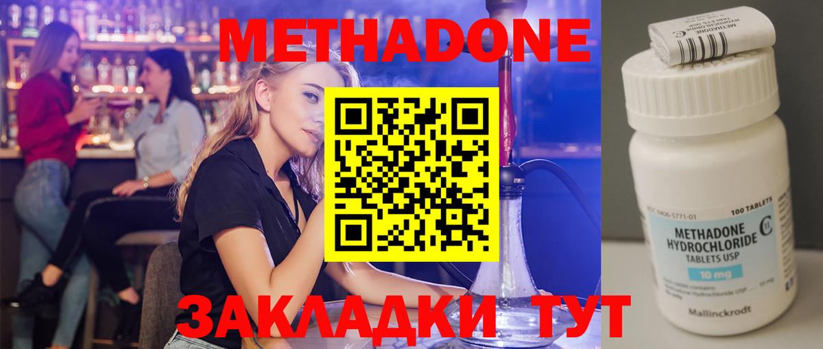 Метадон белоснежный  Вход с VPN  Волжск 