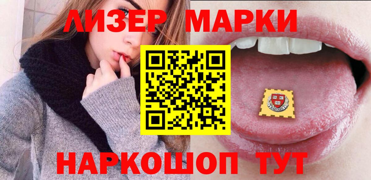 Волжск  Марки N-bome 1,8мг  Марки N-bome 1,8мг  Марки NBOMe  Вход с VPN 