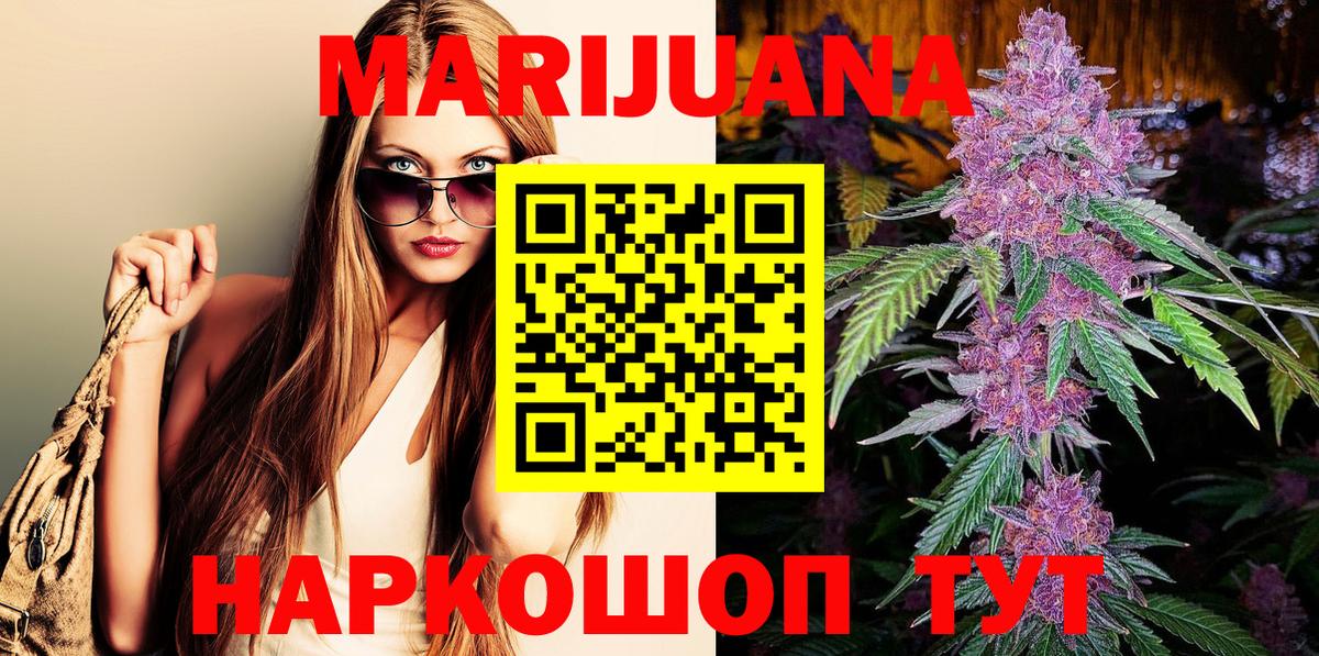 Бошки марихуана White Widow Волжск