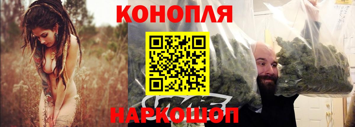 Канабис марихуана  Вход с VPN  Волжск  Конопля планчик 